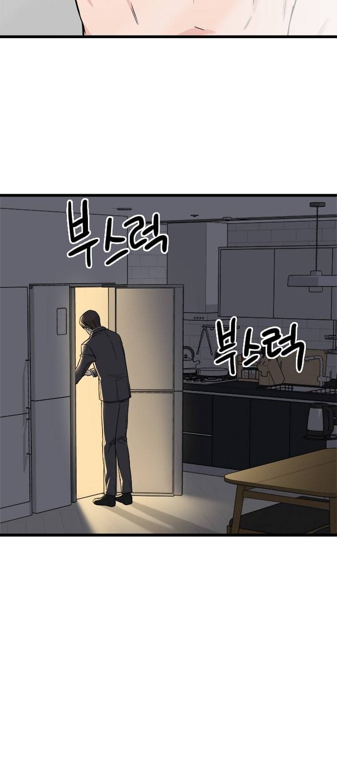 얌전한 사이 2화 8