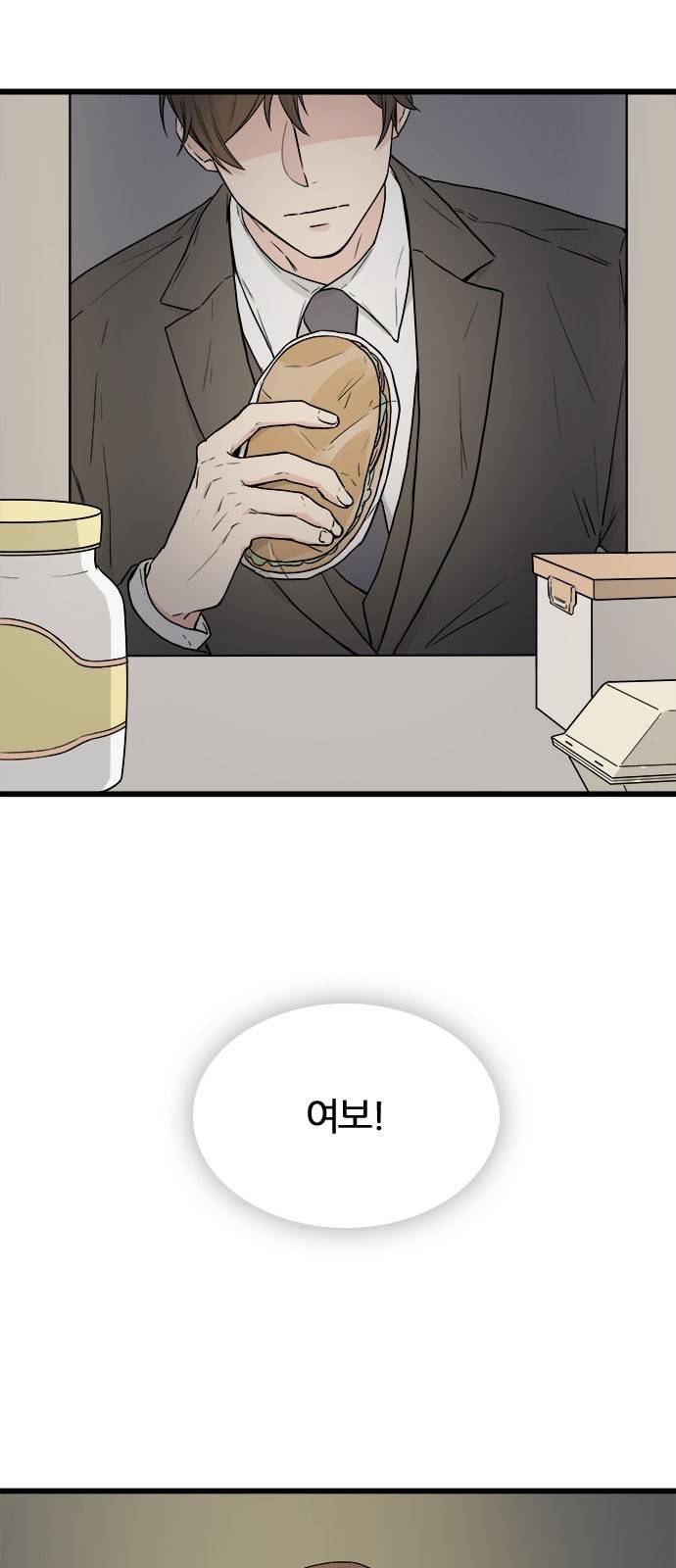 얌전한 사이 2화 9