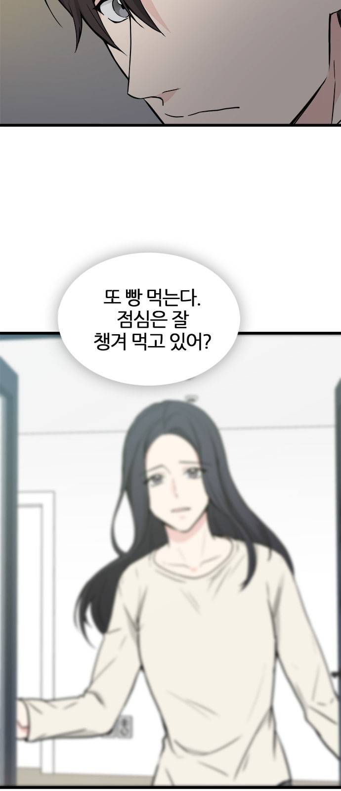 얌전한 사이 2화 11