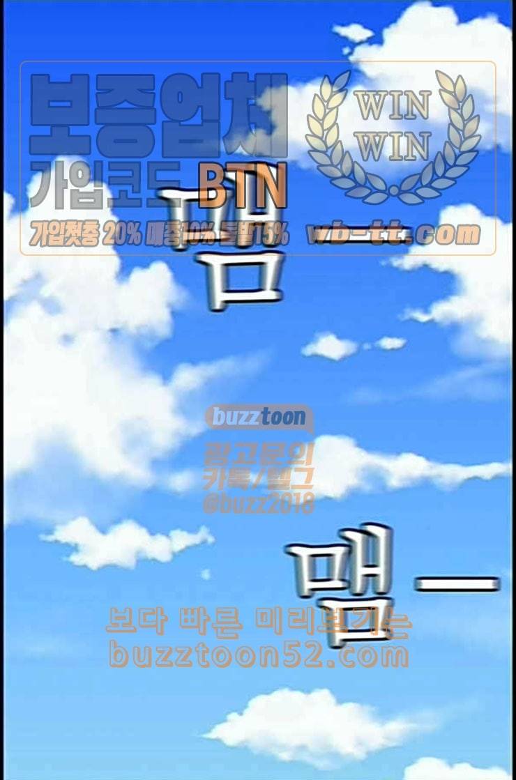 운수 오진 날 1화 1
