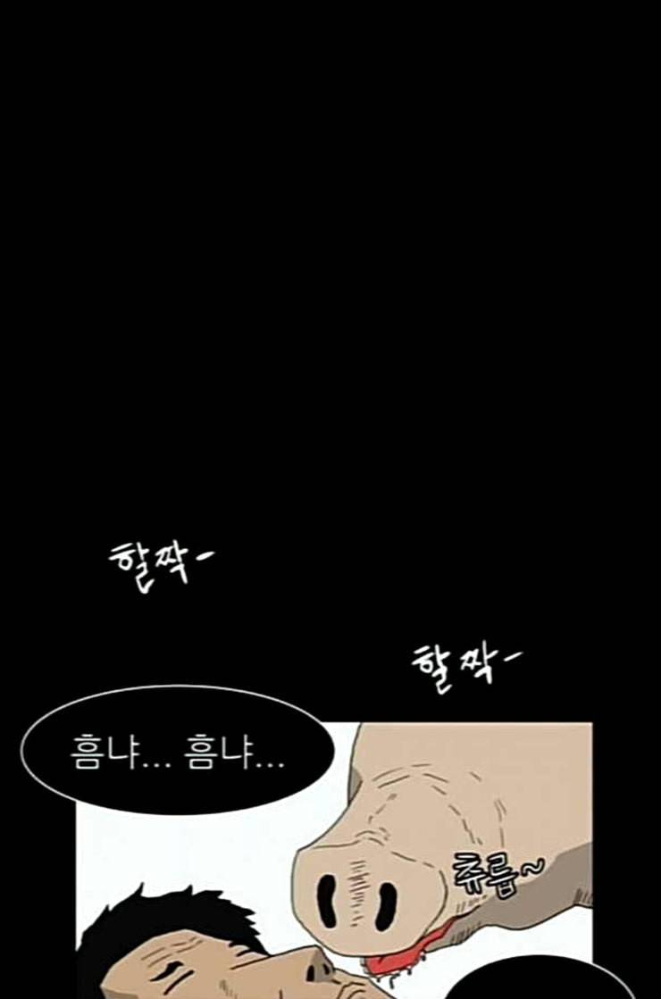 운수 오진 날 1화 5