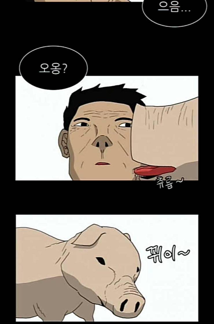 운수 오진 날 1화 6
