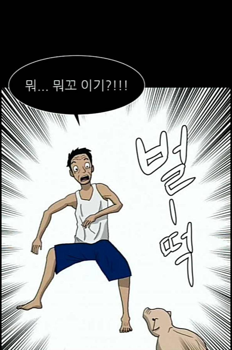 운수 오진 날 1화 7