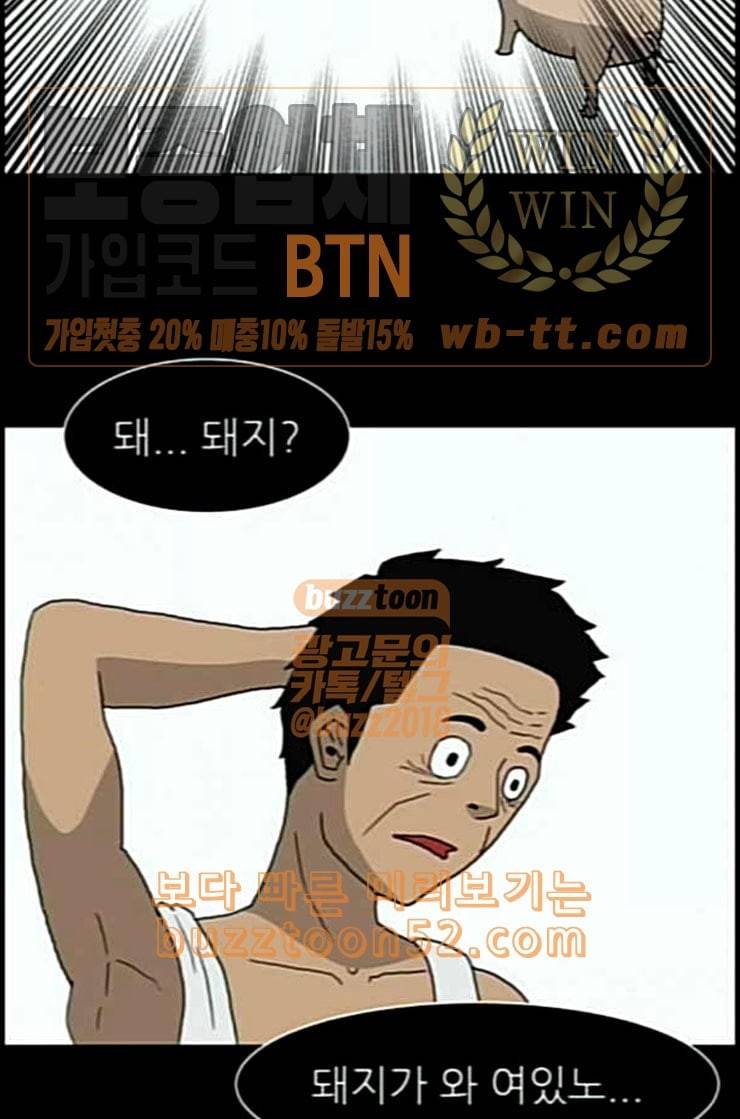 운수 오진 날 1화 8