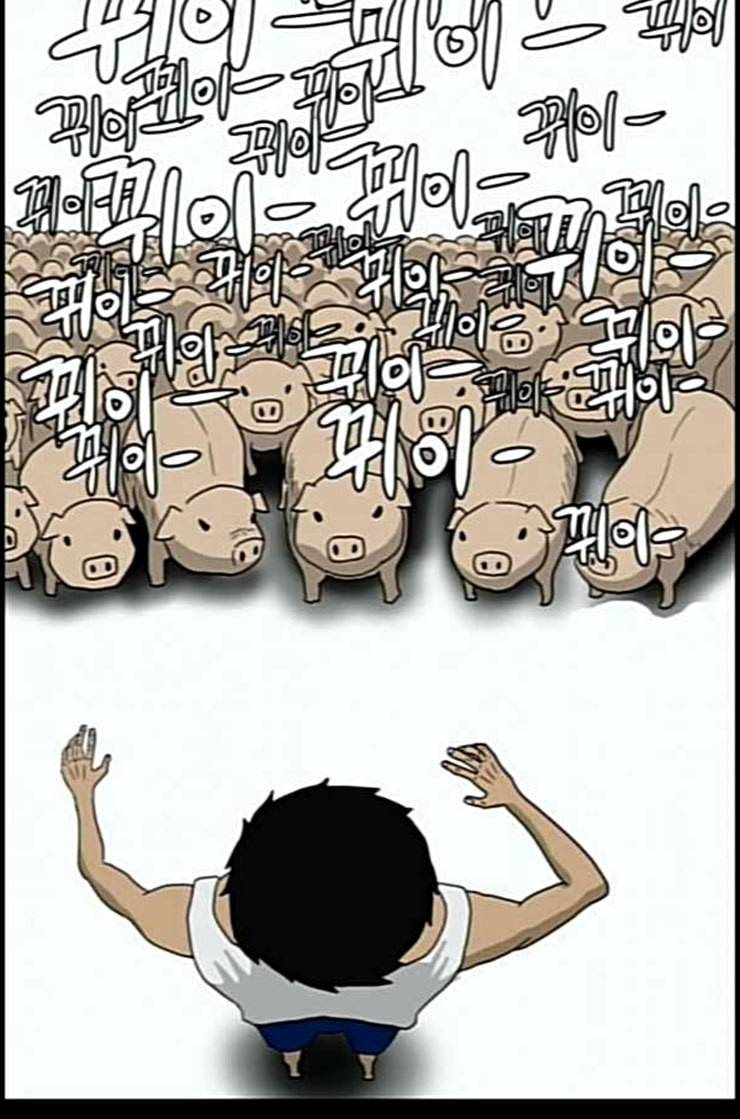 운수 오진 날 1화 11