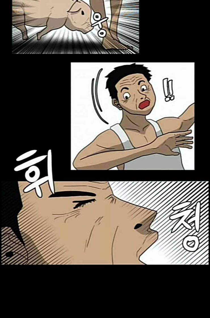 운수 오진 날 1화 13