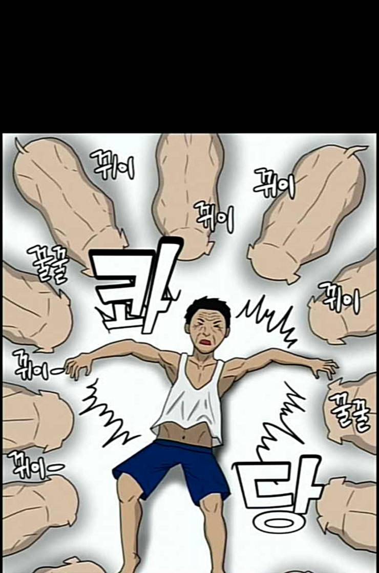 운수 오진 날 1화 14