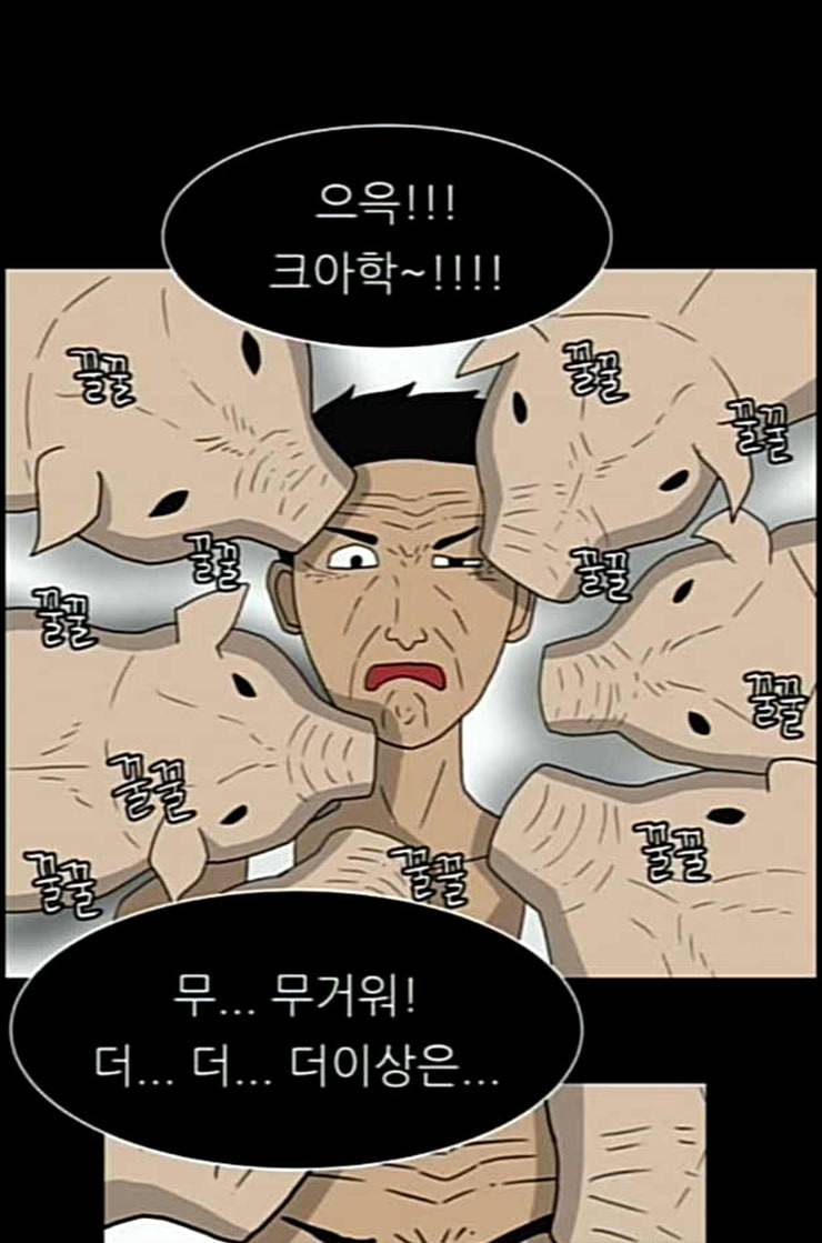 운수 오진 날 1화 16