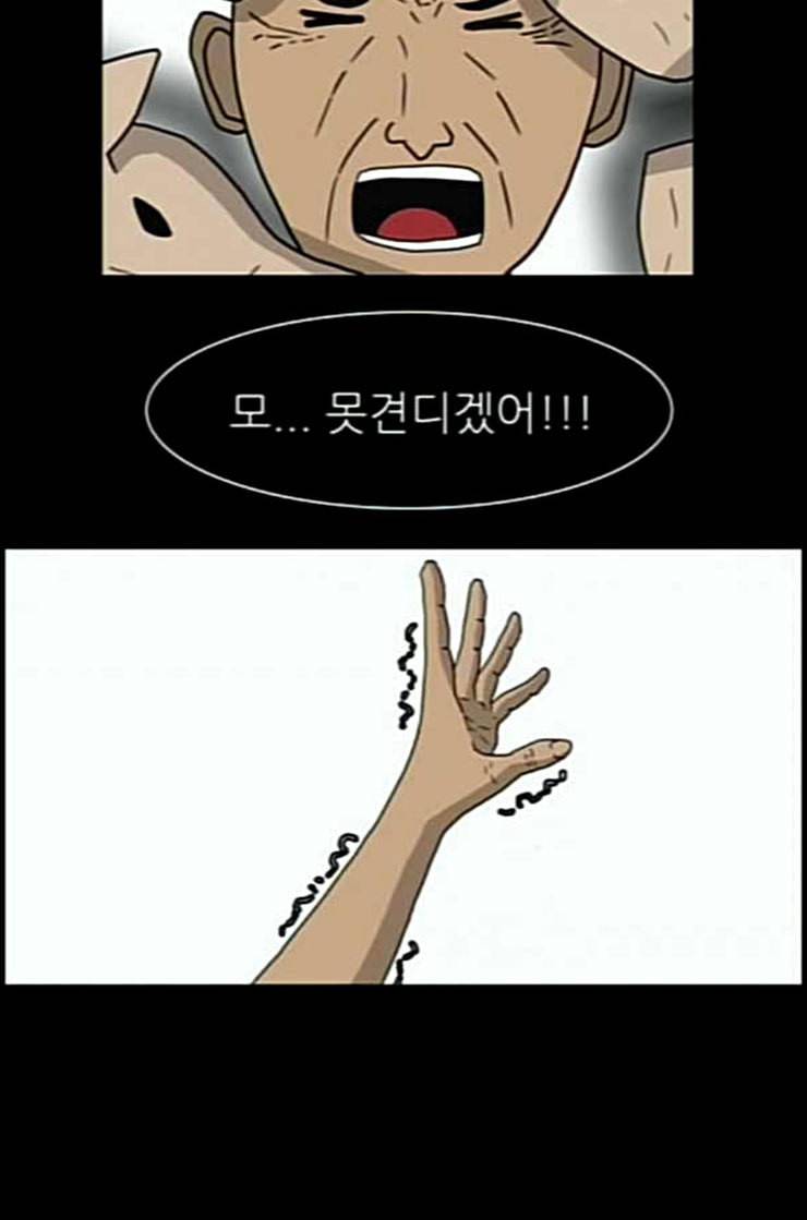 운수 오진 날 1화 17