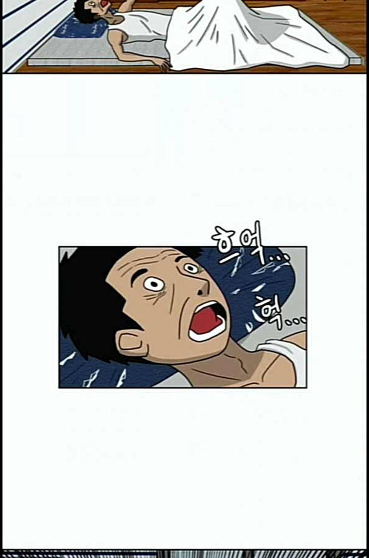 운수 오진 날 1화 20