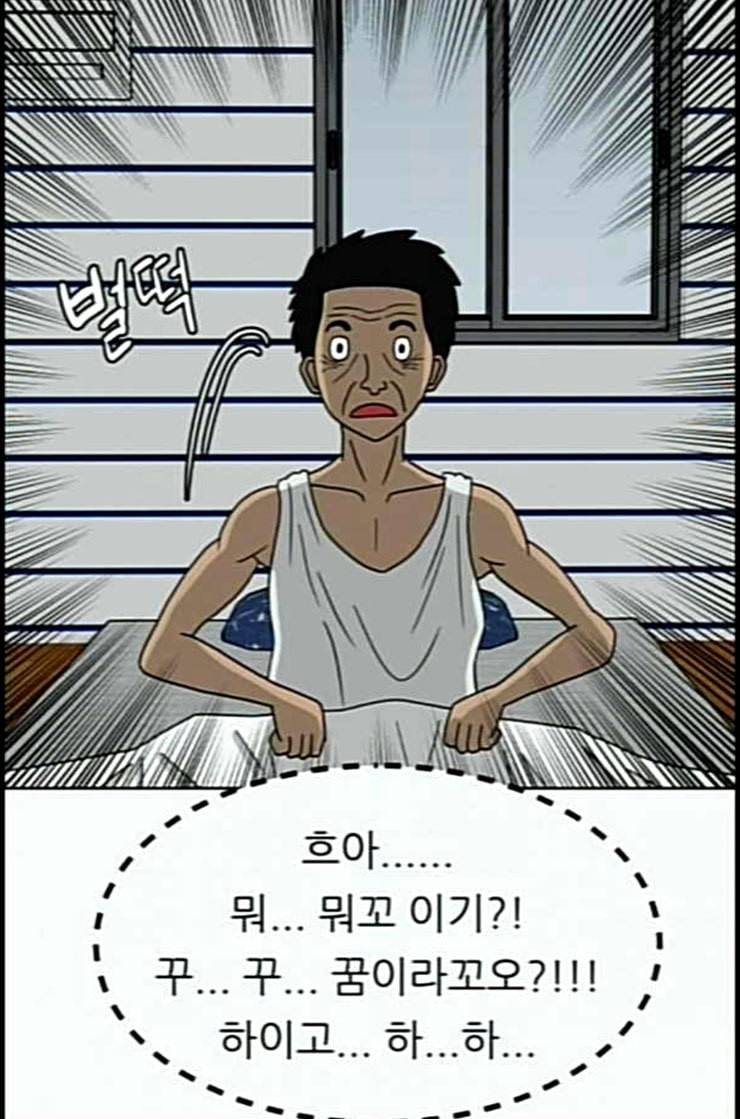 운수 오진 날 1화 21
