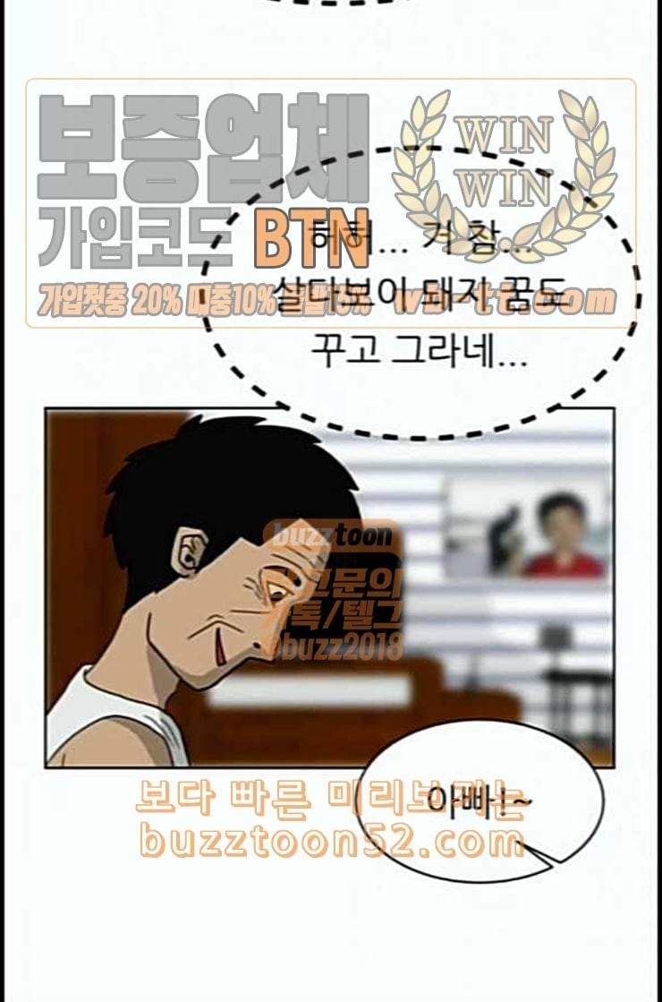 운수 오진 날 1화 22
