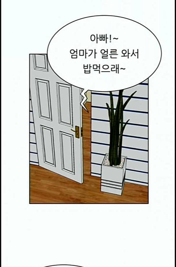 운수 오진 날 1화 23