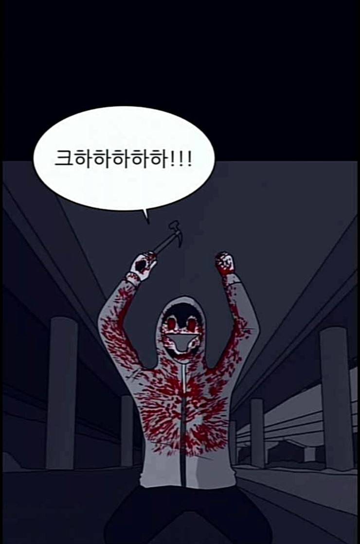 운수 오진 날 10화 3