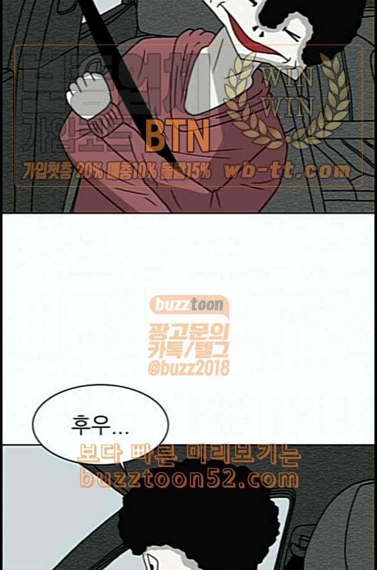 운수 오진 날 10화 8