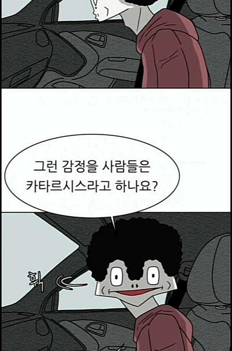 운수 오진 날 10화 9