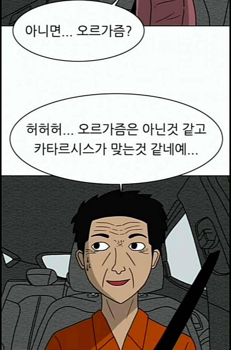 운수 오진 날 10화 10