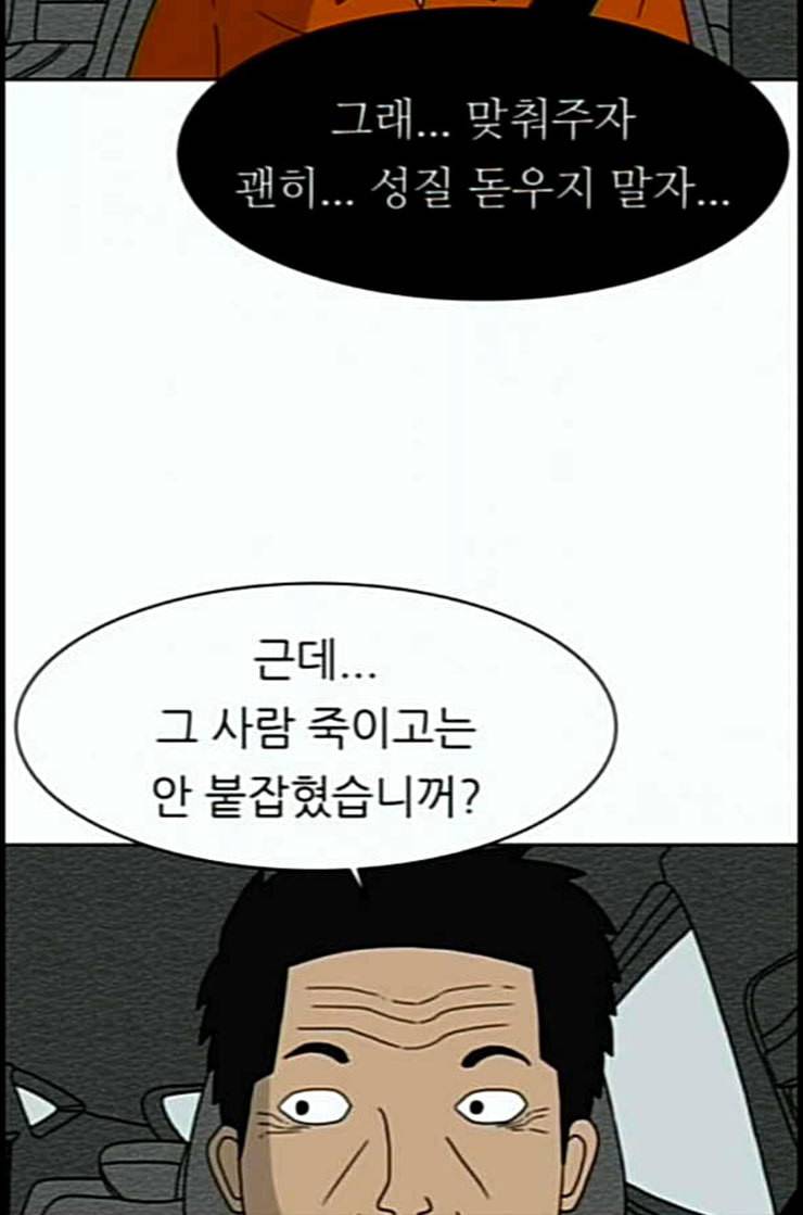 운수 오진 날 10화 11