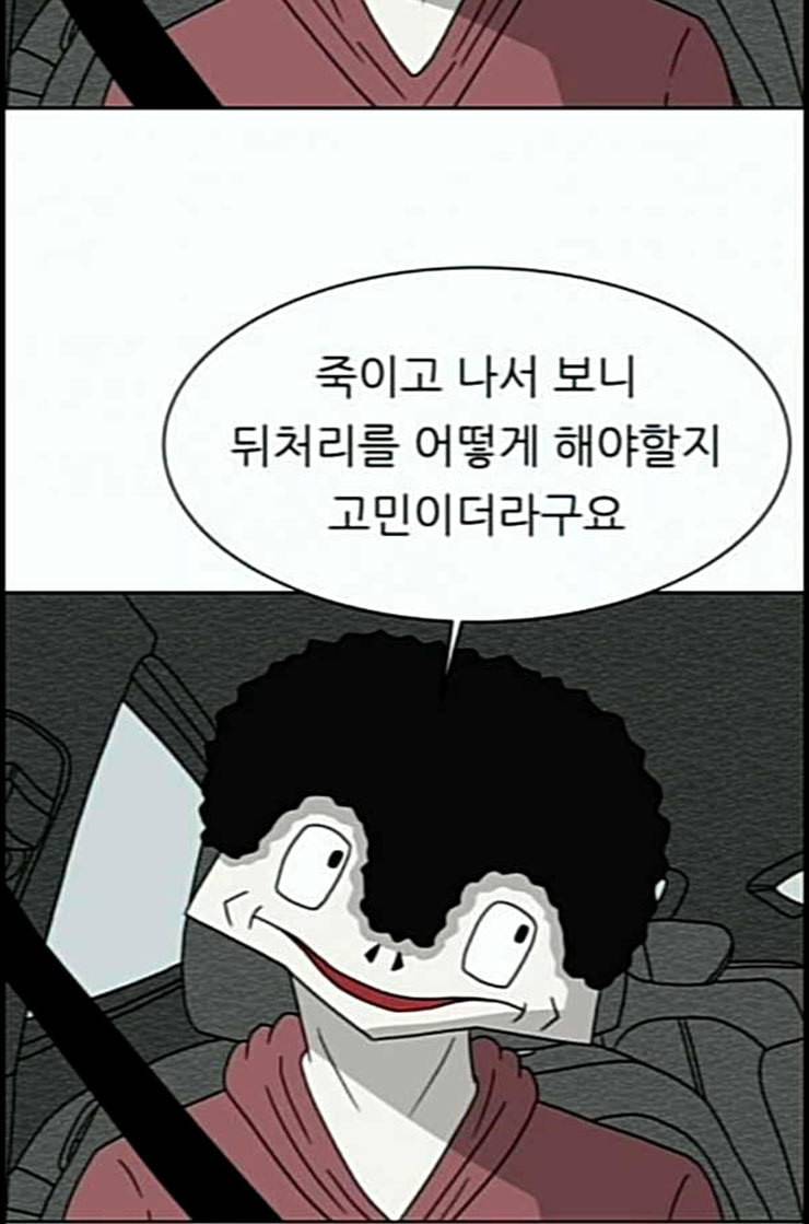 운수 오진 날 10화 13
