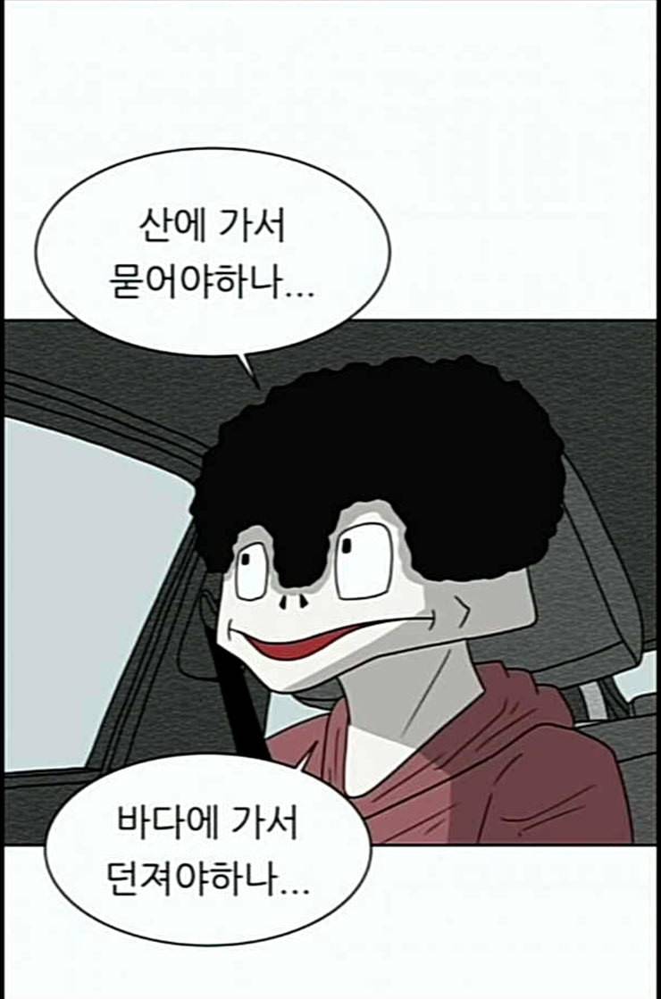 운수 오진 날 10화 14