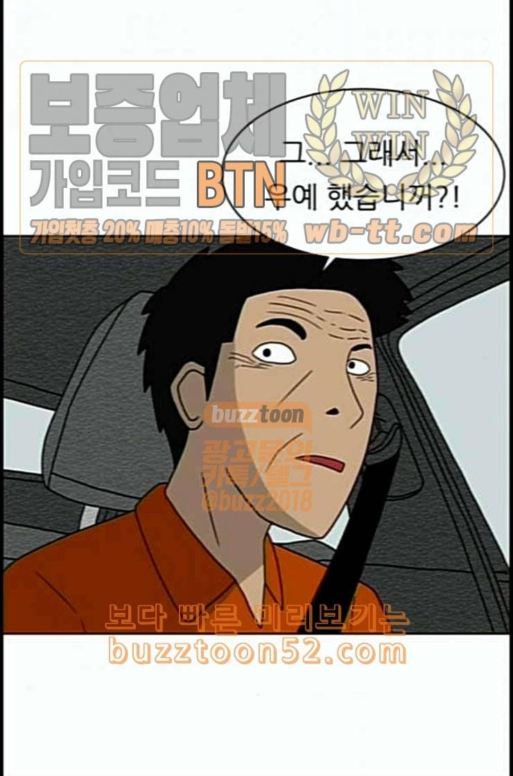 운수 오진 날 10화 15