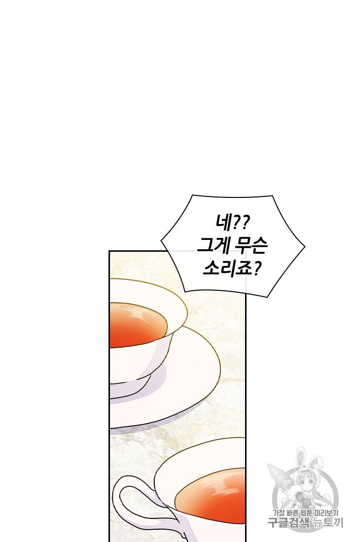 레디메이드퀸 40화 3