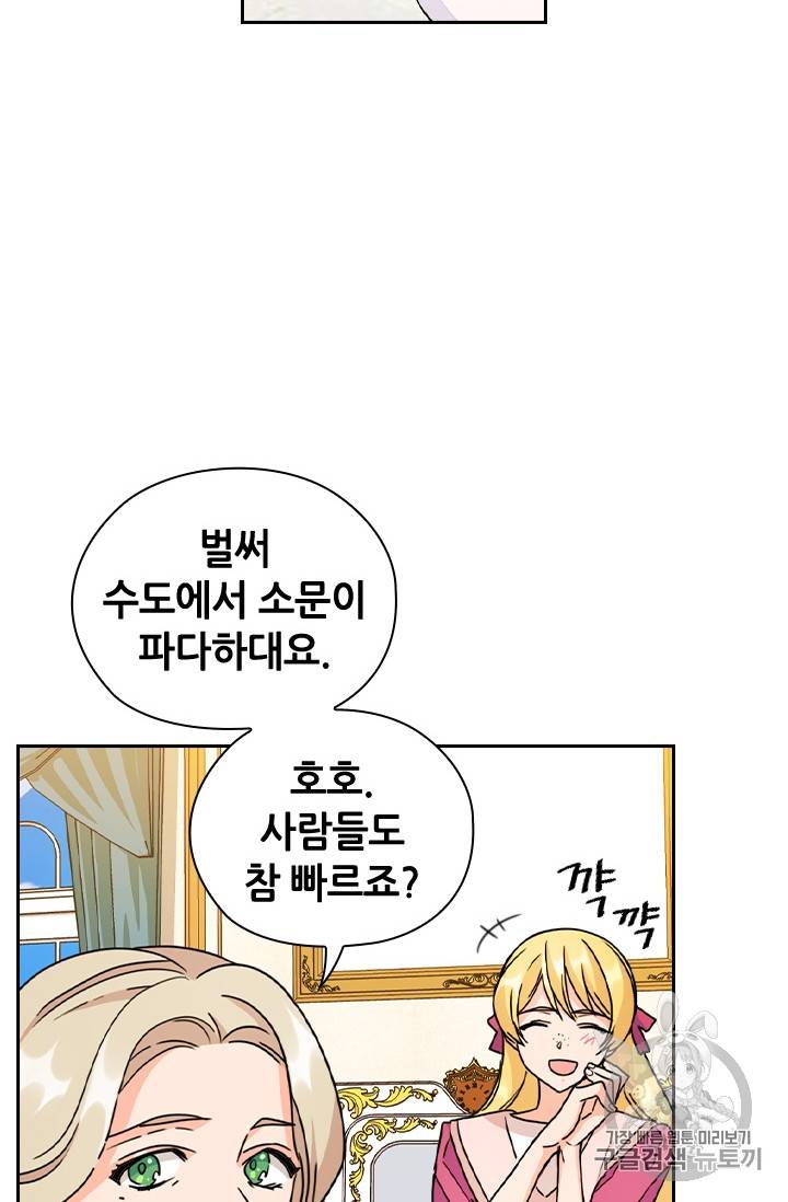 레디메이드퀸 40화 4