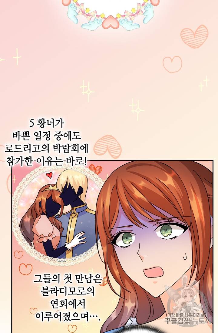 레디메이드퀸 40화 6