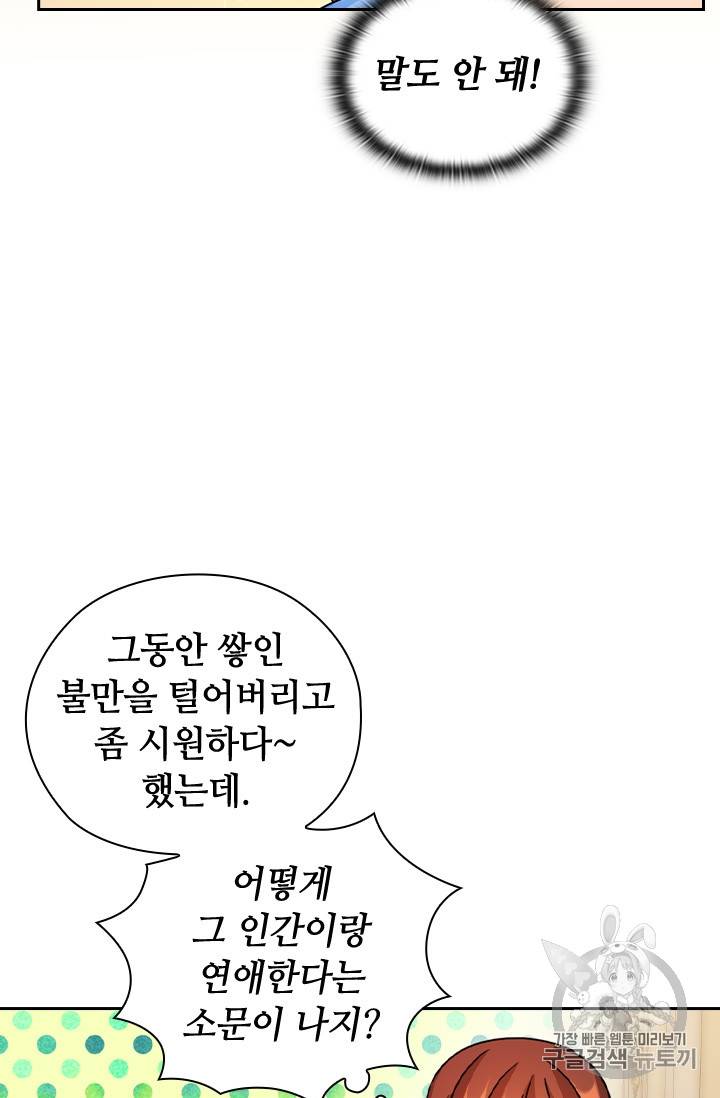 레디메이드퀸 40화 7