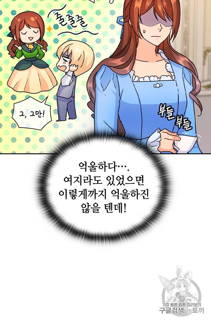 레디메이드퀸 40화 8