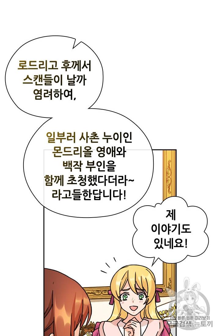 레디메이드퀸 40화 9