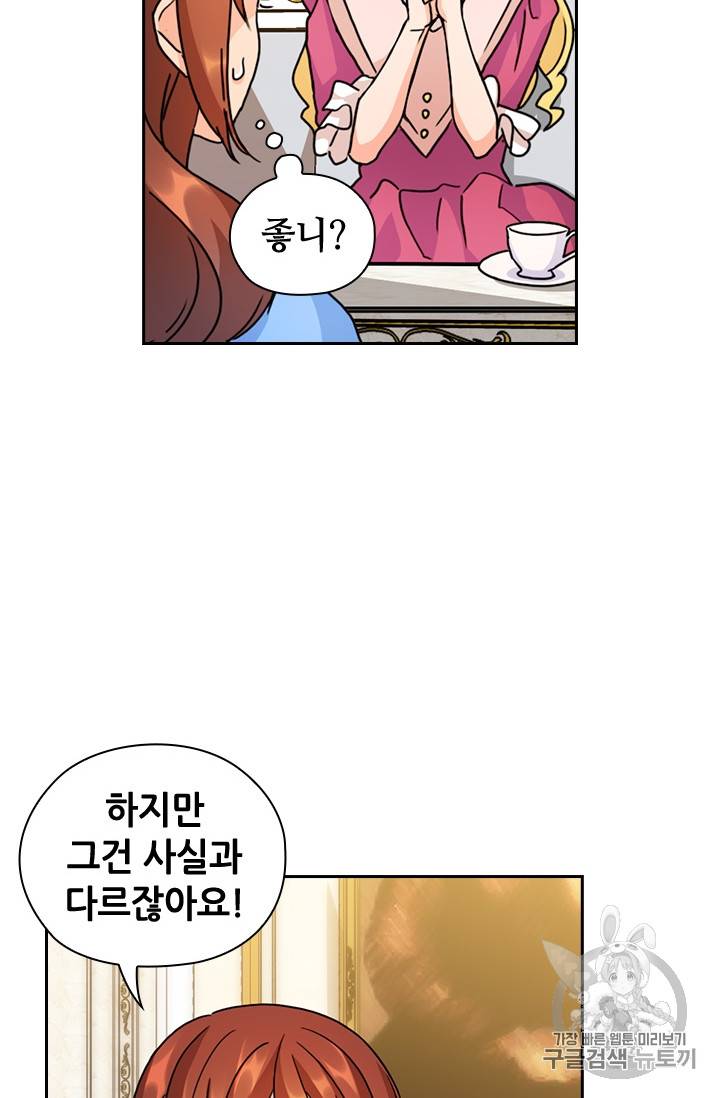 레디메이드퀸 40화 10