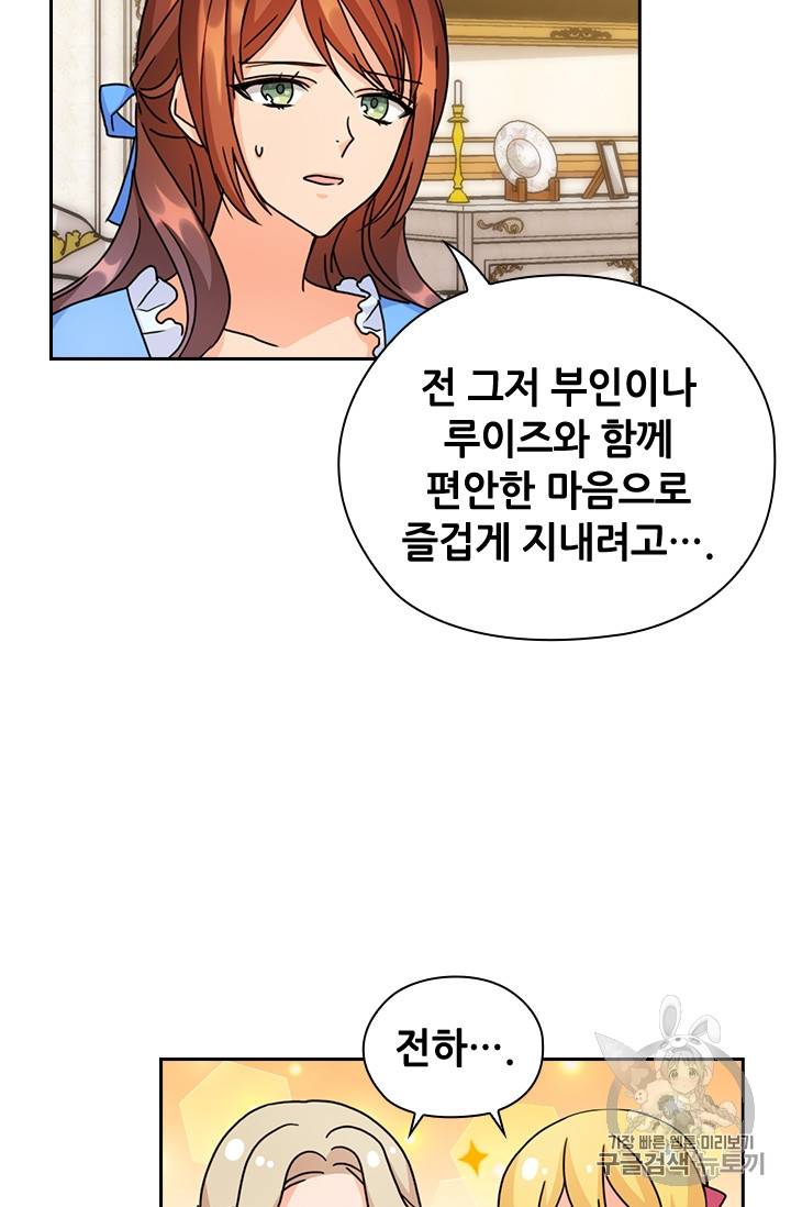 레디메이드퀸 40화 11