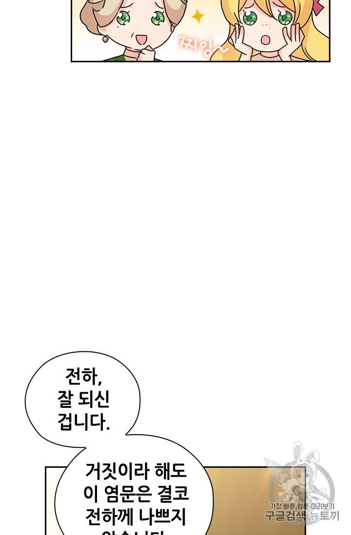 레디메이드퀸 40화 12