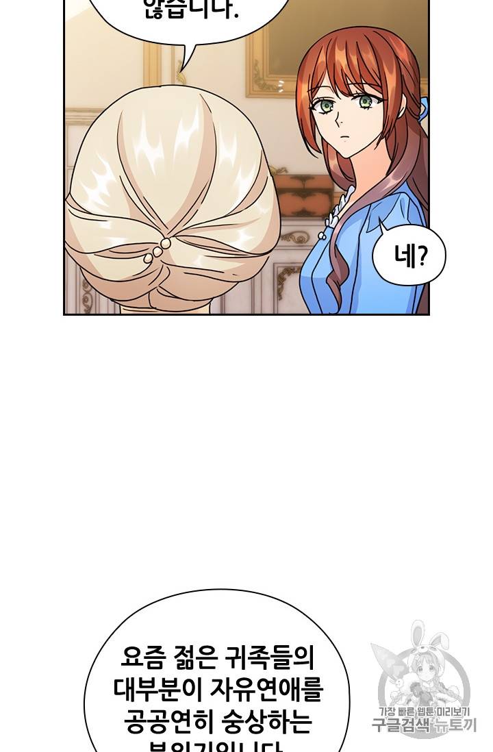 레디메이드퀸 40화 13