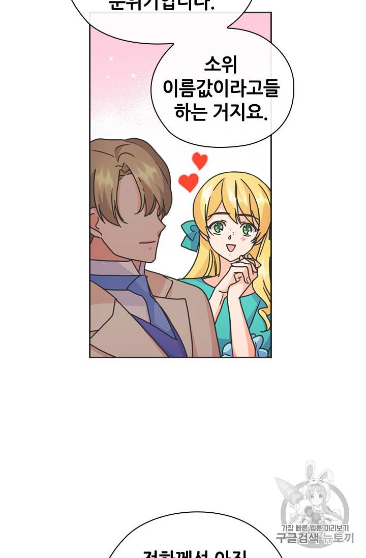 레디메이드퀸 40화 14
