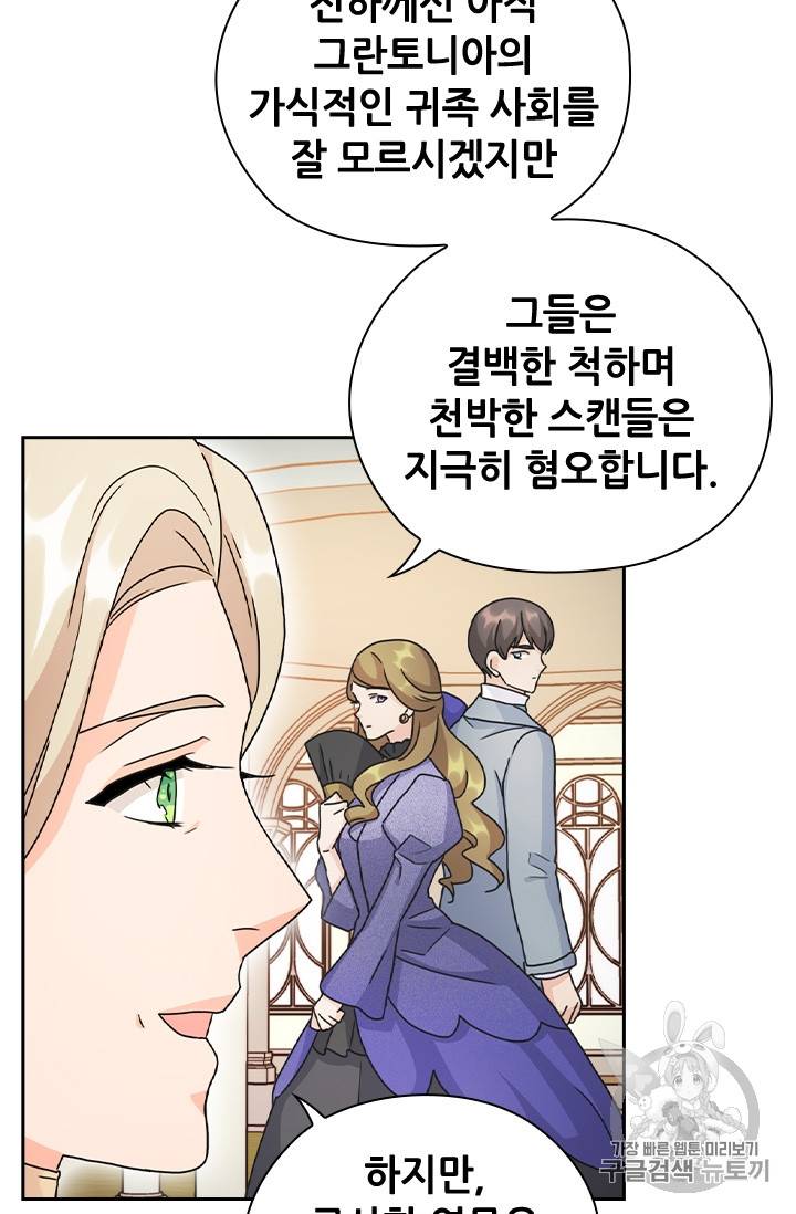 레디메이드퀸 40화 15
