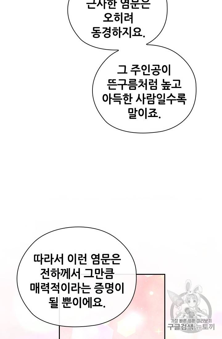 레디메이드퀸 40화 16