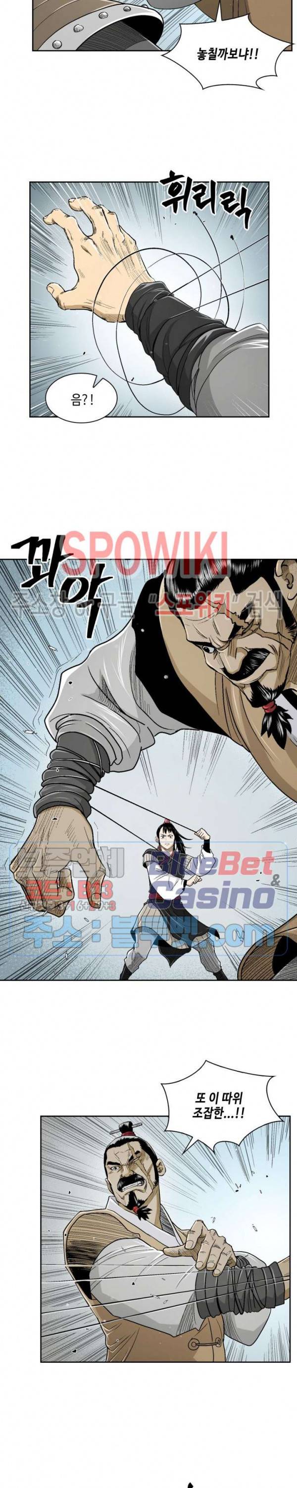 무신전기 26화 4