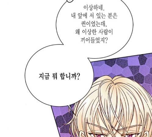 재혼 황후 38화 5