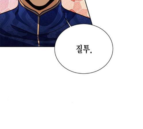 재혼 황후 38화 7