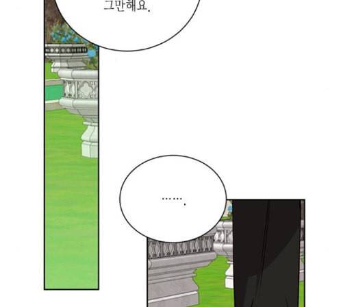 재혼 황후 38화 11