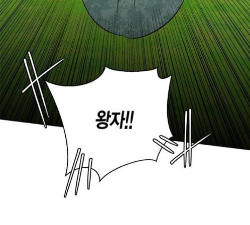 재혼 황후 38화 17