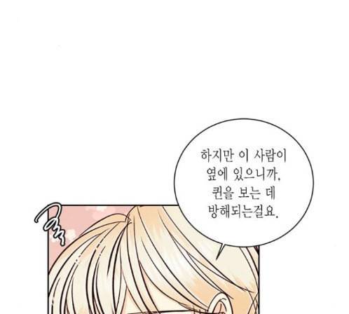 재혼 황후 38화 18