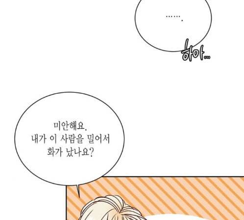 재혼 황후 38화 20