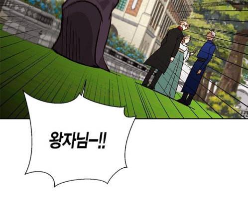 재혼 황후 38화 27