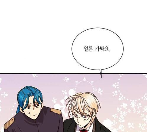 재혼 황후 38화 34