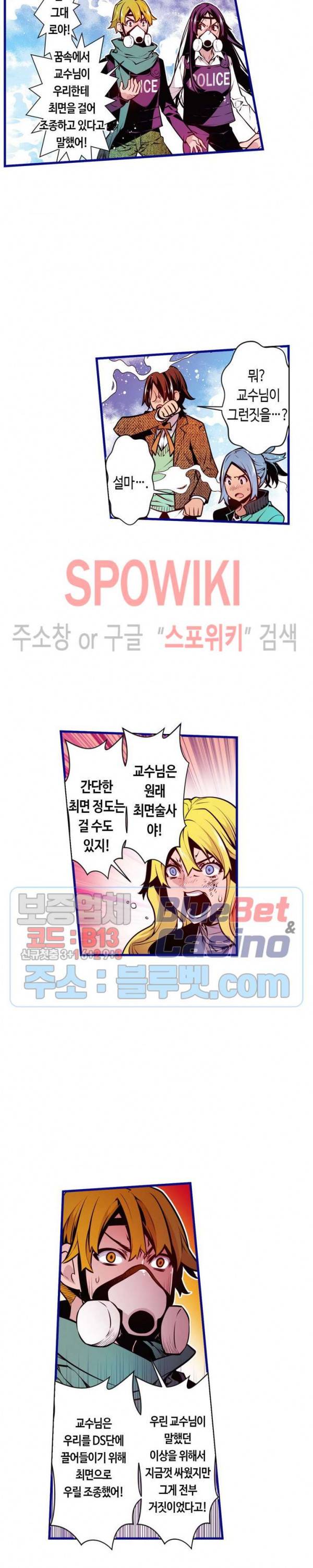 드림 파라다이스 185화 2