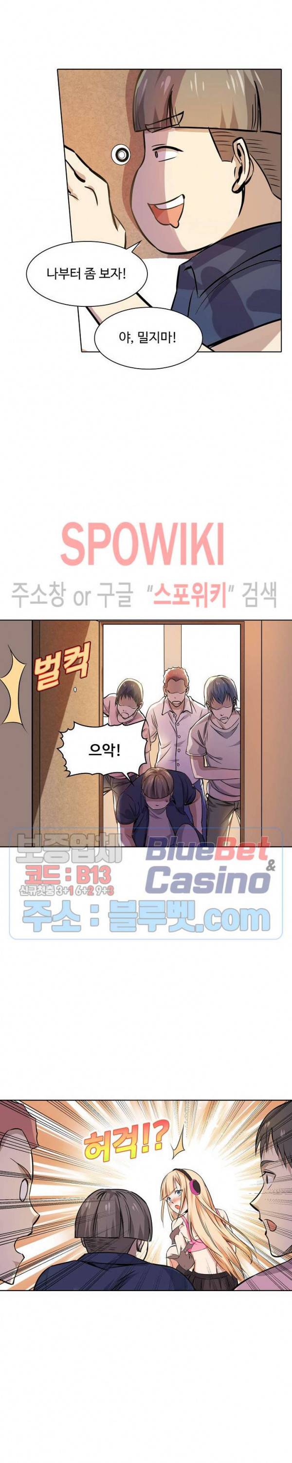 회귀하여 최강 신왕으로 24화 2