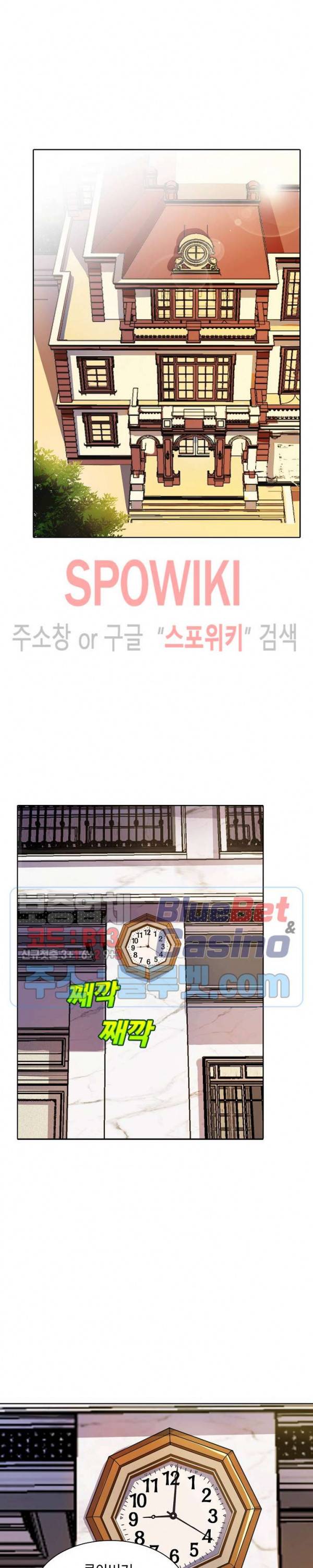 회귀하여 최강 신왕으로 24화 4